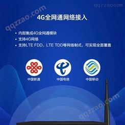 明远智睿4g工业网关 北京4g工业智能网关服务
