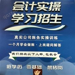 温江小管家教育账务处理记账报税会计培训
