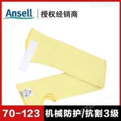 ansell/安思尔 70-123 防金属割伤耐高温防烫护臂套袖