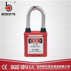 博士安全挂锁工程安全挂锁防尘钢制锁梁绝尘工程塑料挂锁BD-G01DP