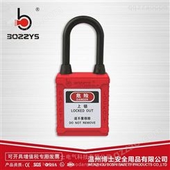38MM绝缘防尘安全挂锁塑料尼龙多色电气设备锁定安全锁具BD-G11DP