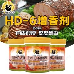 HD-6增香剂500g食用卤味肉香乙基麦芽酚粉hd-6增香剂