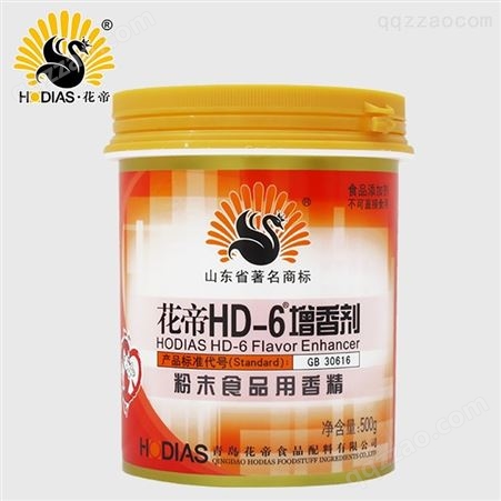 花帝HD-6增香剂包邮大厨四宝乙基麦芽酚粉末去异味香精