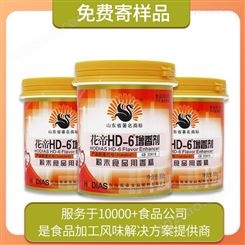 花帝hd-6增香剂500g去腥增香食用肉香乙基麦芽酚粉hd6