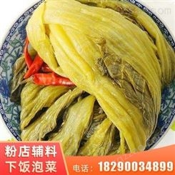 酸滋味酸菜 火锅底料酸菜 酱腌菜生产厂家 现货销售