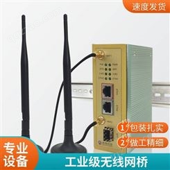 网电科技WD-G40A工业级无线网桥AP 双频冗余无缝漫游