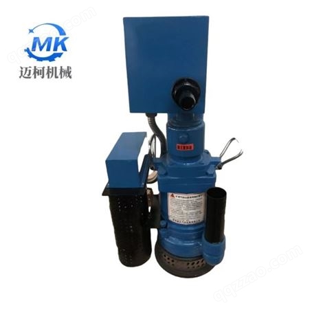 fqw型矿用风动潜水泵 安全高效节能低噪使用寿命长
