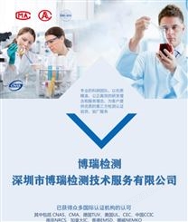 深圳市博瑞检测机构专业办理电源适配器CE认证周期短