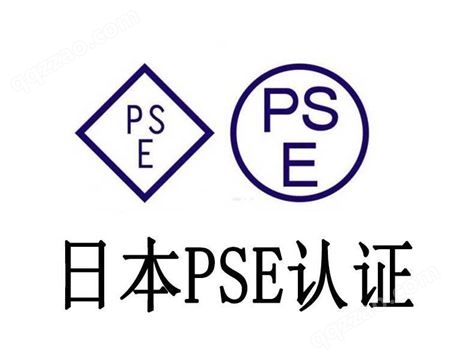 快速申请宠物吸尘器PSE认证要求日本PSE圆形认证