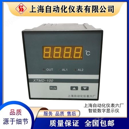 上自仪六厂生厂XTMD-100-B-D智能数字显示调节仪温控表
