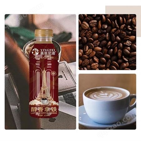醇香拿铁430mlx15瓶整箱销售咖啡饮料商超渠道