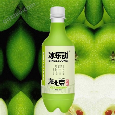 苹果味汽水饮品夏季含汽风味果味饮品500ml商超渠道