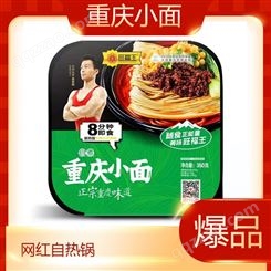 自煮红烧牛肉面540g盒装网红自热锅方便食品