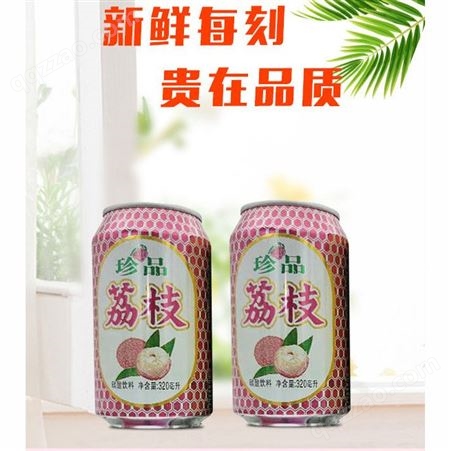 荔枝碳酸饮料320ml果味汽水饮料易拉罐装商超渠道