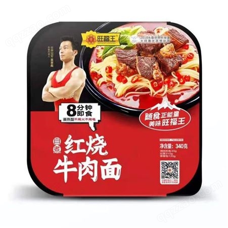自煮红烧牛肉面540g盒装网红自热锅方便食品