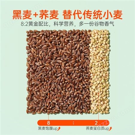 田园主义黑麦荞麦面半干面条粗粮主食全麦代餐健身