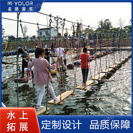 名扬 景区 无动力游乐设备水上拓展竞技训练团建项目器材