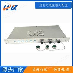 LC免熔接光配盒ST光配盒智能电网预置光缆用光配盒