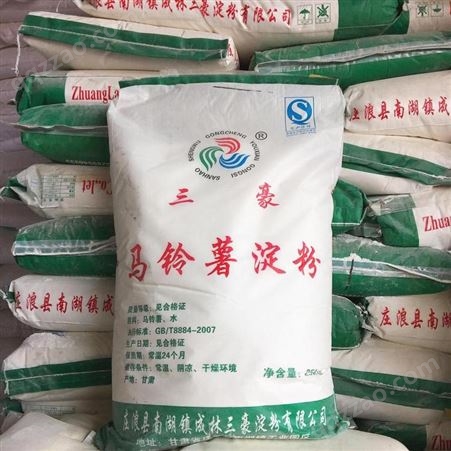 马铃薯淀粉 生粉 现 货批发 增稠剂 土豆淀粉 食品级 25KG/袋 长期供应