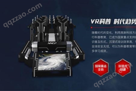 vr模拟虚拟现实地震台风体验馆安全科普馆设备厂家