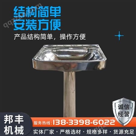 不锈钢立柱洗手盆 304材质洗脸盆 落地或挂墙安装 适用于公共卫生间