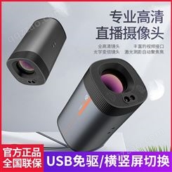 BC510高清直播摄像头设备 USB3.0音视频输出 画面亮度均匀