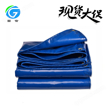 厂家批发PVC刀刮布 三防蓬布蓝色防雨布 加厚防水防晒防雨蓬布