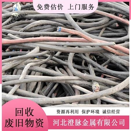 铜芯铝芯电缆回收 建筑废料整厂设备拆除 免费估价