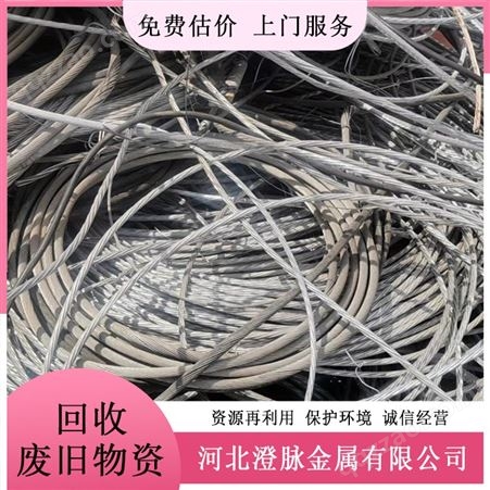 铜芯铝芯电缆回收 建筑废料整厂设备拆除 免费估价