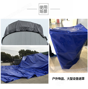 厂家批发PVC刀刮布 三防蓬布蓝色防雨布 加厚防水防晒防雨蓬布