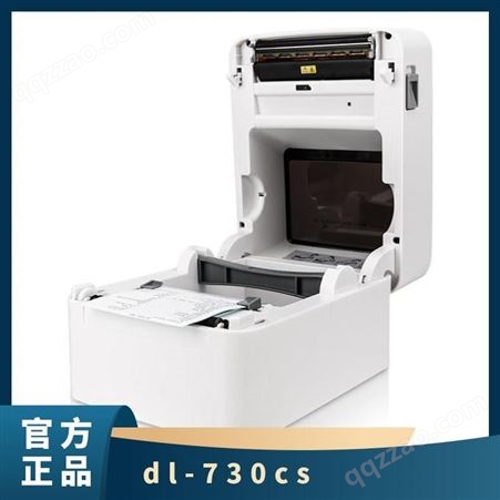 得力热敏打印机DL-730CS电子面单热敏标签条码