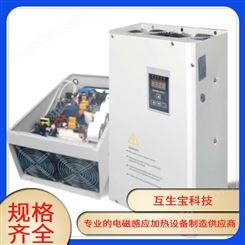 互生宝 工厂适配电磁采暖炉 节能环保 专业厂家