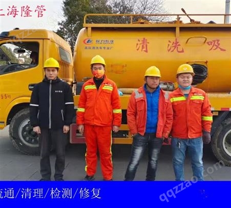 上海工业管道清洗 疏通清淤 快速专业上门勘察