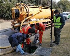 清洗管道清池子 cctv检测 非开挖修复 雨污混流排查