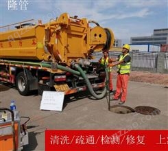 上海管道封堵抽水 管道清洗检测 清理化粪池隔油池