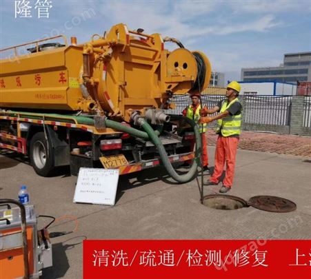 上海排水证 清理化粪池 污水池清理 清洗管道