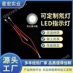 厂家供应LED指示灯带连接线 小家电设备提示白光灯珠 发光二极管