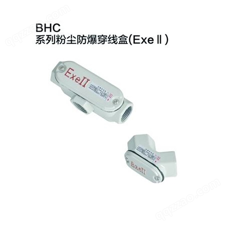 不锈钢防爆穿线盒 BHD51 布线专用盒 防爆对丝厂家
