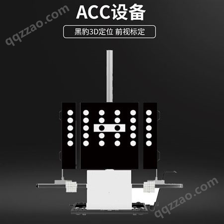 黑豹 ACC设备 3D定位校准工具 激光传感器校准 操作简单