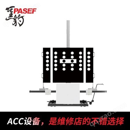 黑豹 ACC设备 3D定位校准工具 激光传感器校准 操作简单