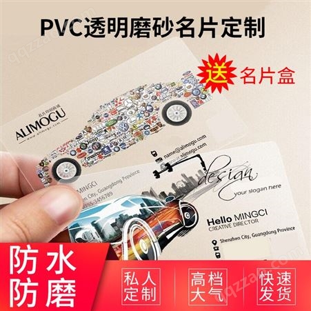 PVC名片制作 定制定做印刷pvc透明磨砂防水卡片哑面双面磨砂 0.38mm