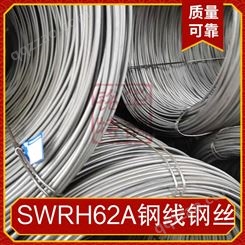 SWRH62A弹簧钢 钢丝 高碳钢线 好抗疲劳钢线0.1-10mm直径