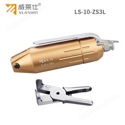 VLS威莱仕LS-10/ZS3L强力气动剪刀金属钨钢气剪钳L形直角刀头批发