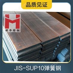 SUP10钢材 进口弹簧钢中厚板 优质高强度高硬度钢材