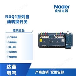 NDQ1-800R 600 700 3P/4P 上 海良信自动转换开关 （CB级）