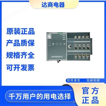 NDQ1-800R 600 700 3P/4P 上 海良信自动转换开关 （CB级）
