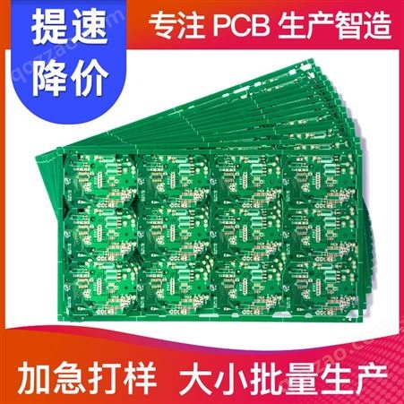 PCB加急打样 四层板批量生产 多层线路板定制加工 深圳PCB电路板工厂