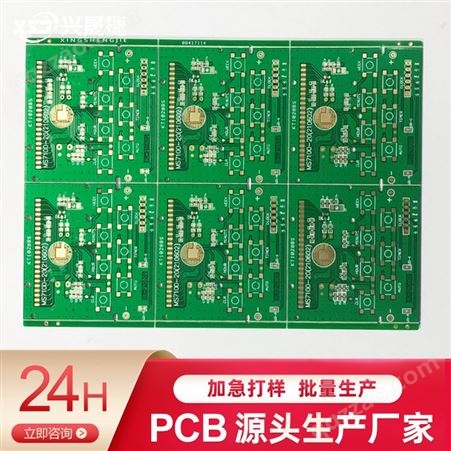 四六层板 电路板PCB线路板工厂 FR-4玻纤电路板批量加急制作 四六层OSP板48H加急