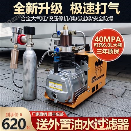 气动高压打气机30Mpa高压气泵40Mpa小型水冷单缸电动充气泵