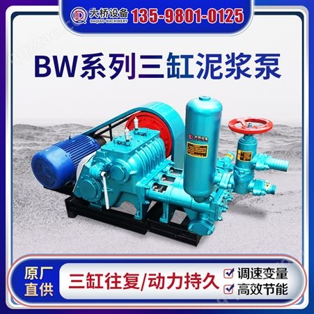BW泥浆泵卧式三缸活塞往复单作用灌注钻井矿用柴动水泥砂浆输送泵